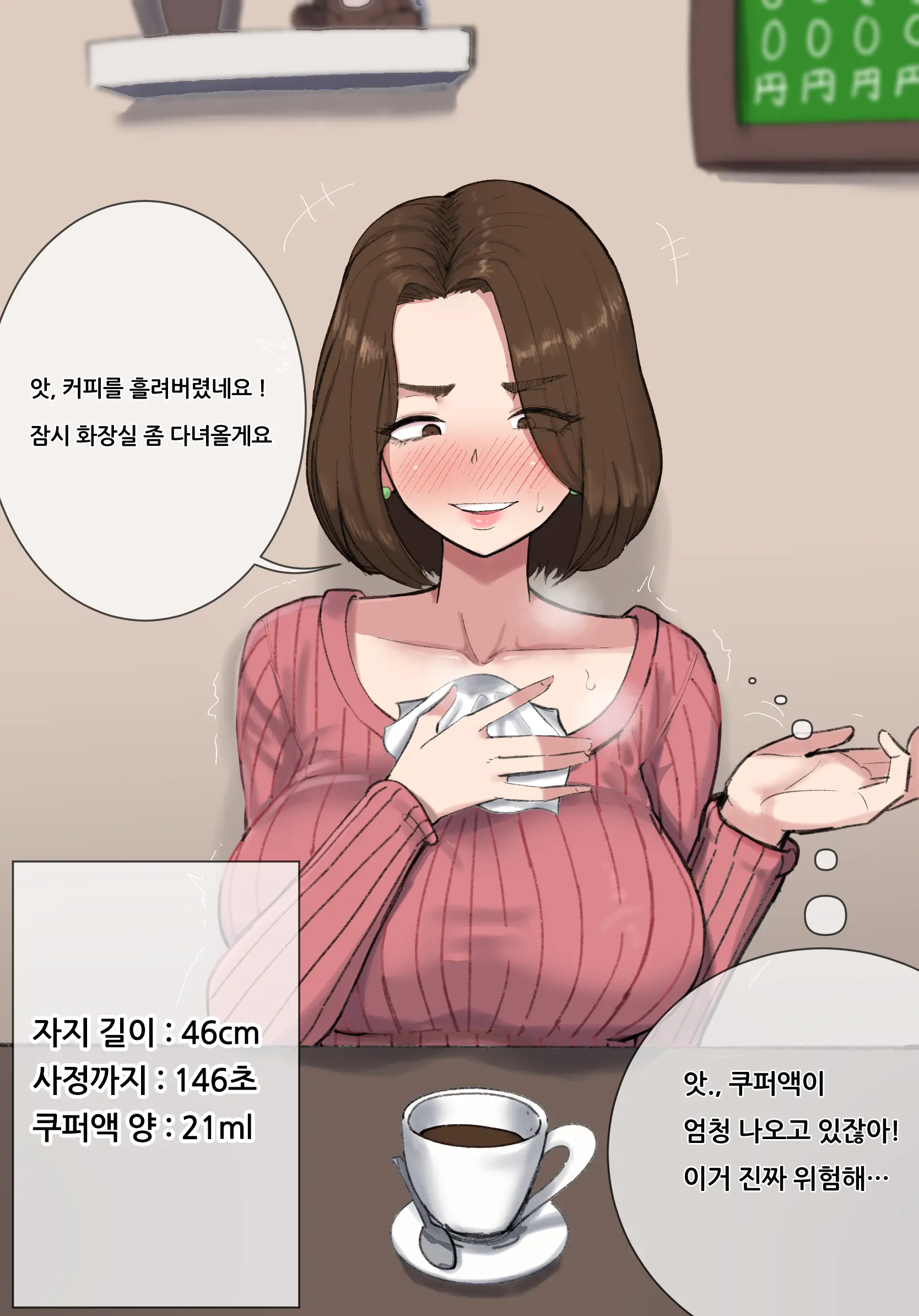 Futanari MILF'S Massive Cock